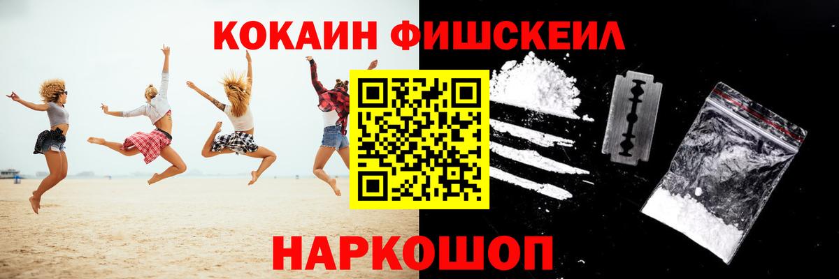 Артёмовский  КОКАИН Эквадор  Вход с VPN  Кокаин Columbia 