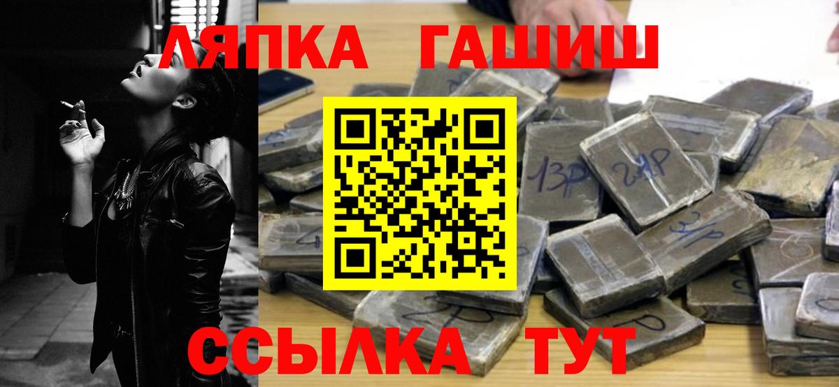 Артёмовский  Гашиш 40% ТГК  ГАШ  Вход с VPN 