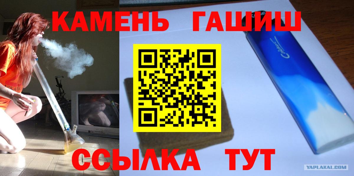 ГАШ гашик Артёмовский