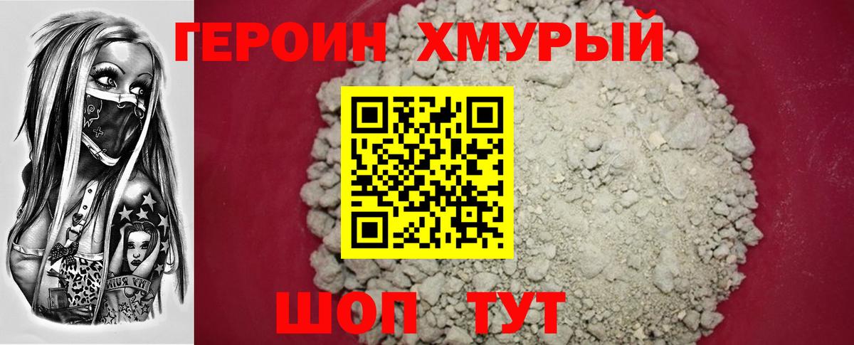 Артёмовский  Героин  Вход с VPN  Героин Афган 