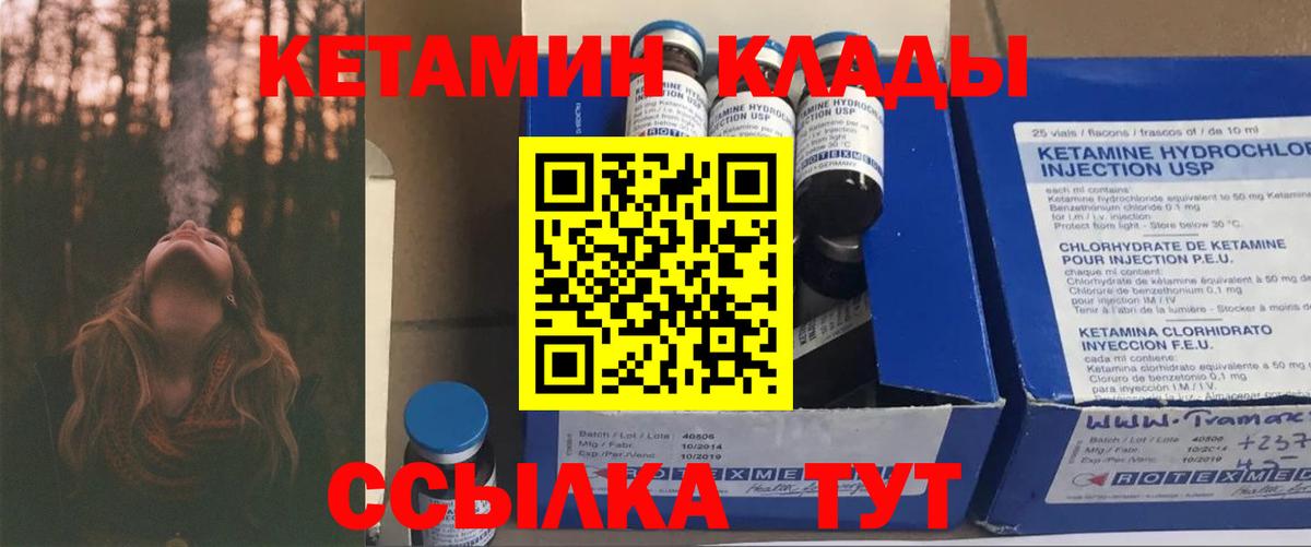 КЕТАМИН ketamine Артёмовский