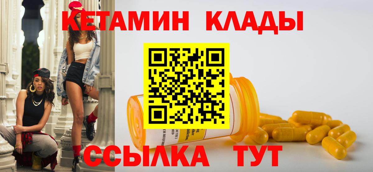 Артёмовский  КЕТАМИН ketamine  Вход с VPN 