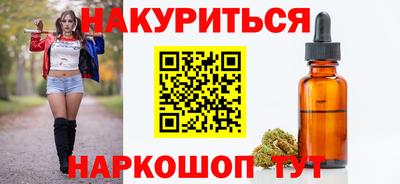 дистиллят марихуана Апшеронск