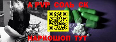 соль курить ск Апрелевка