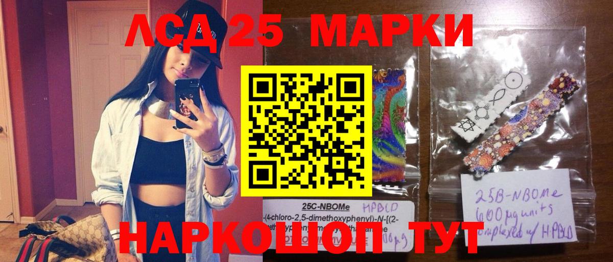 Лсд 25 экстази ecstasy Артёмовский