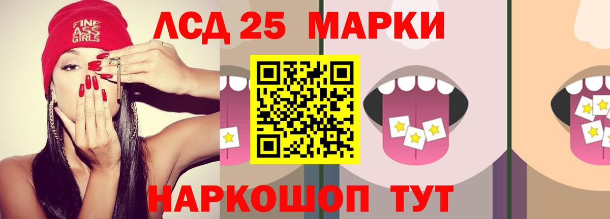 ЛСД экстази кислота  LSD-25 экстази ecstasy  Артёмовский  Лсд 25 экстази  Вход с VPN 