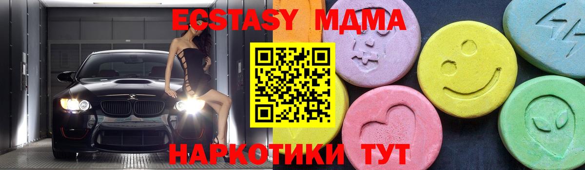 МДМА crystal  Вход с VPN  MDMA VHQ  Артёмовский 