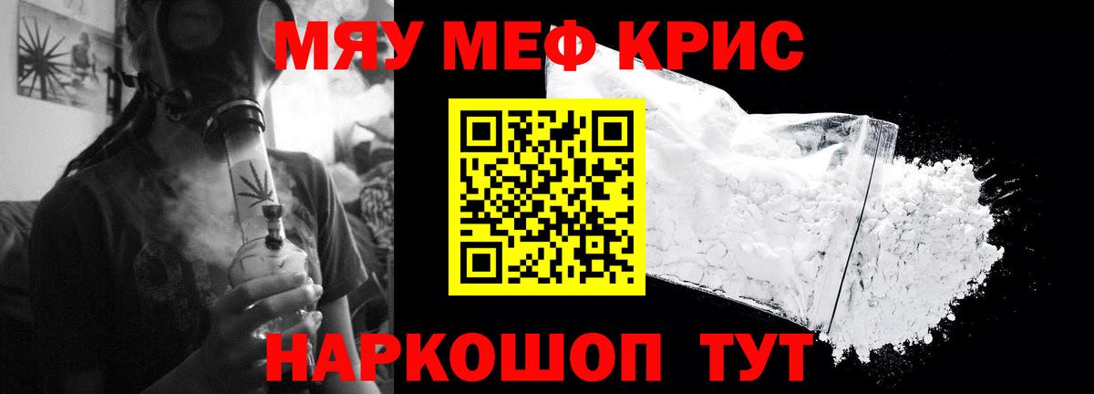 Меф кристаллы Артёмовский