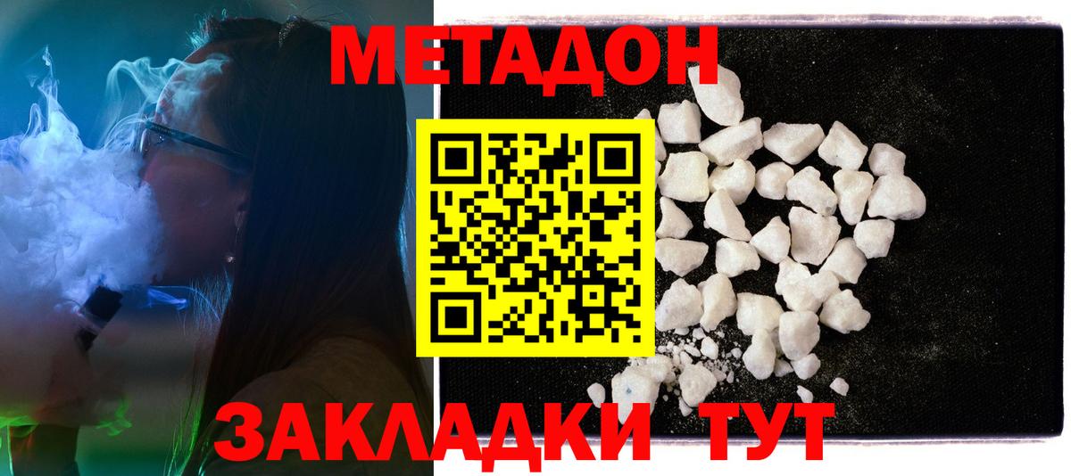 Метадон methadone  кракен ссылки  Вход с VPN  Артёмовский  МЕТАДОН белоснежный 