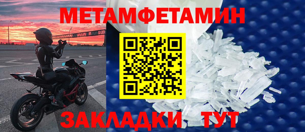 МЕТАМФЕТАМИН пудра  МЕТАМФЕТАМИН пудра  Артёмовский  Вход с VPN 