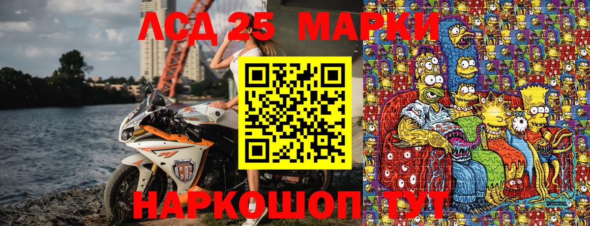 Наркотические марки 1,8мг Артёмовский