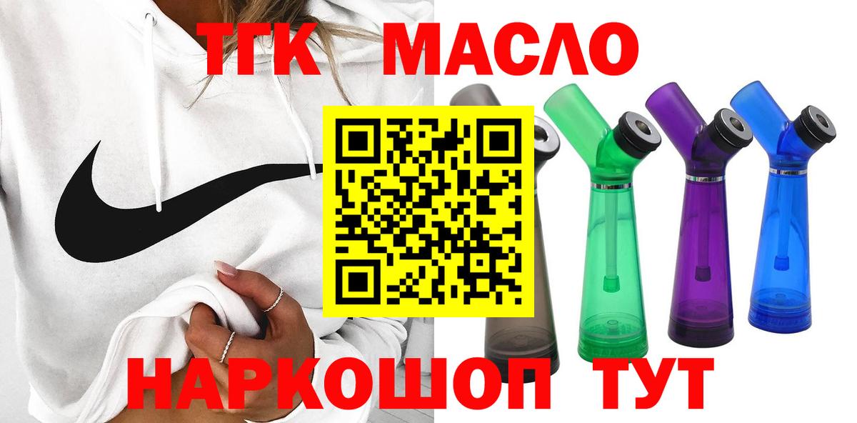 Артёмовский  купить наркотик  Вход с VPN  Дистиллят ТГК вейп с тгк  Дистиллят ТГК жижа 