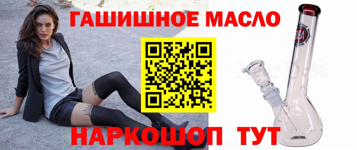 ТГК вейп Артёмовский