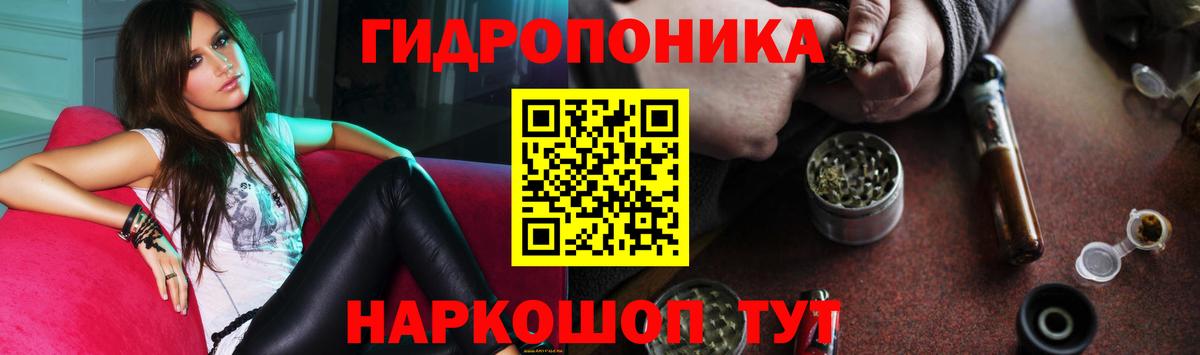 Канабис ГИДРОПОН Артёмовский
